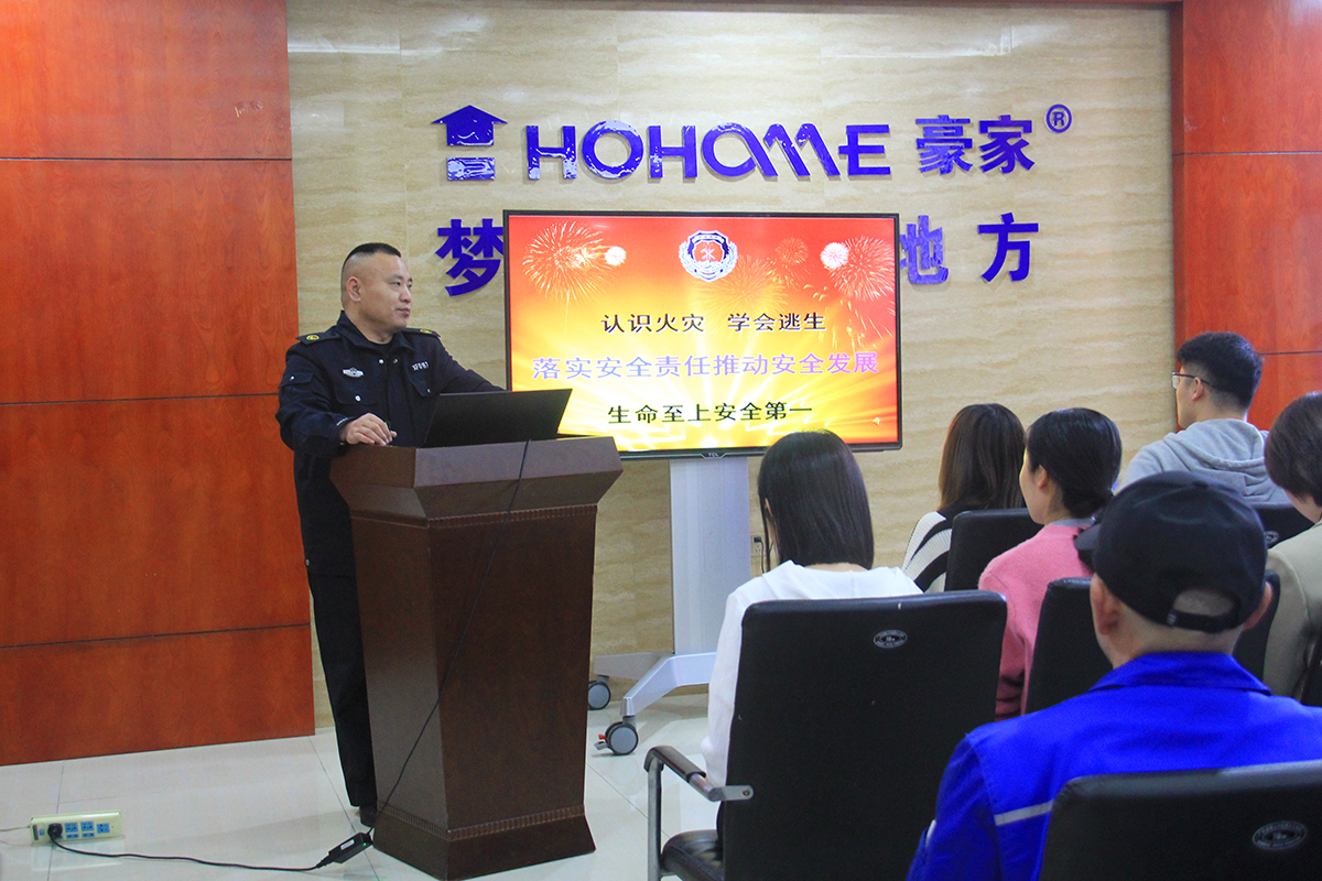 豪家集團(tuán)組織學(xué)習(xí)消防知識(shí)，增強(qiáng)消防安全意識(shí)