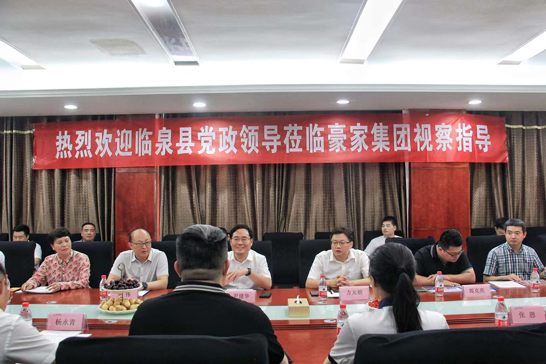 臨泉縣委常委、常務(wù)副縣長尹建華，副縣長方元朝帶領(lǐng)縣直各部門主要負(fù)責(zé)同志蒞臨豪家集團(tuán)考察交流4